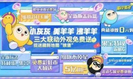 蛋仔派联动最新爆料,神秘角色降临，全新冒险即将开启！